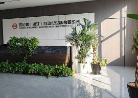 浙江公司實景1